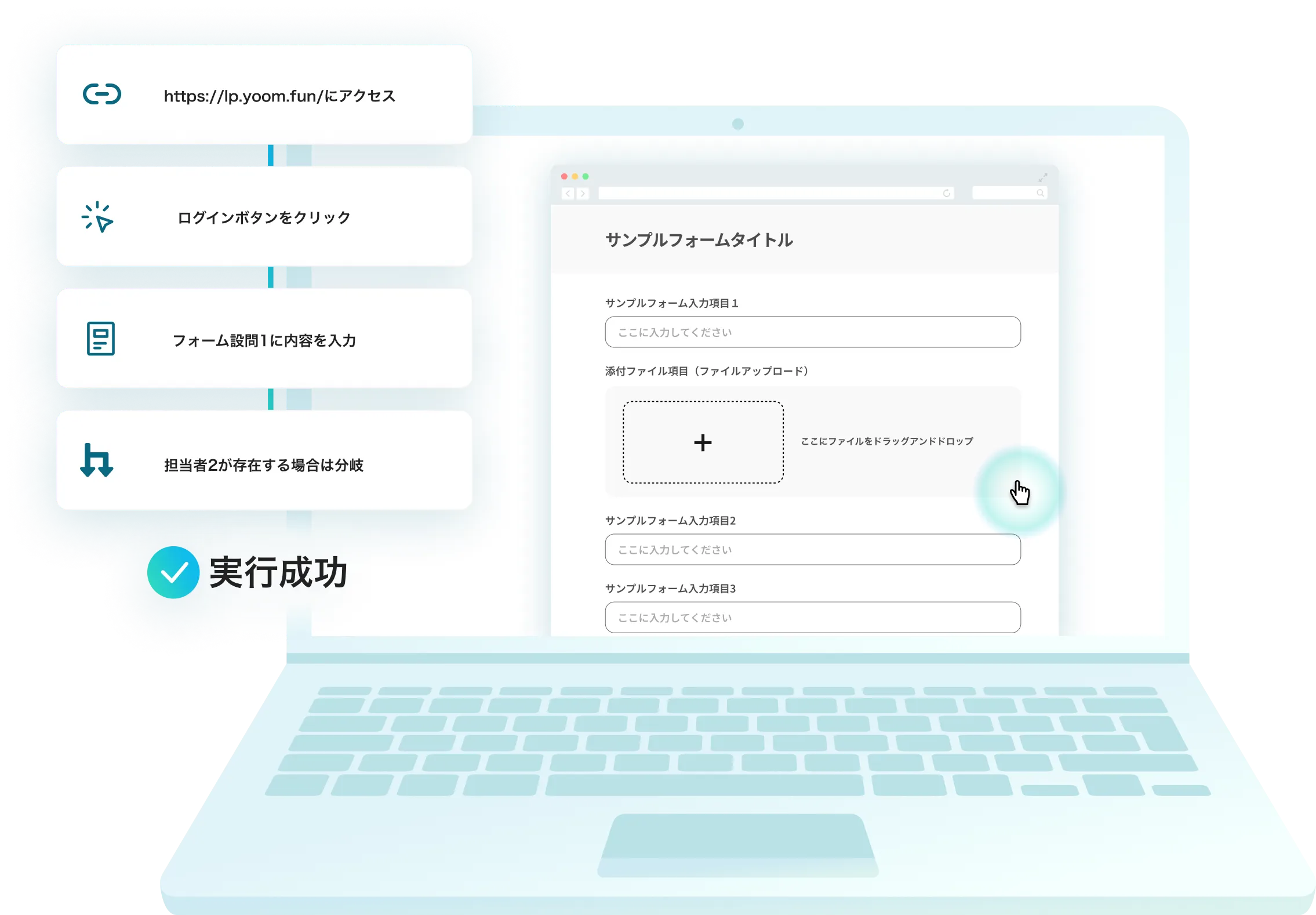ブラウザ操作を自動化