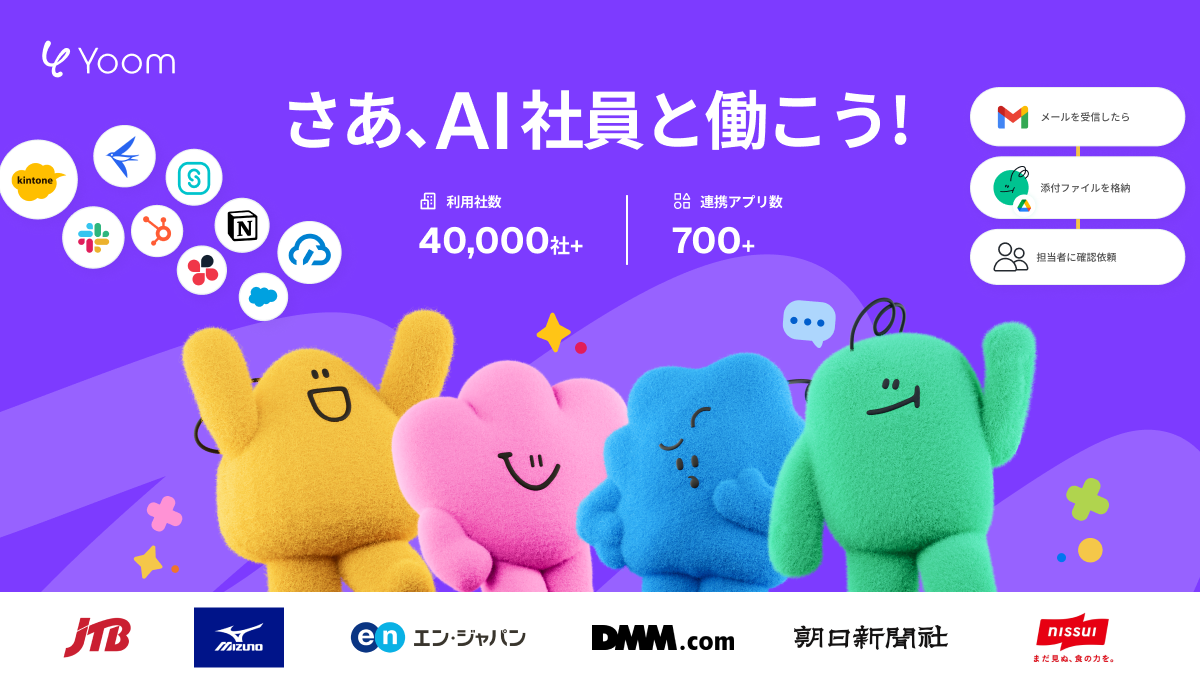 Raindrop.io API】各種アプリとの連携方法から活用事例まで徹底解説 