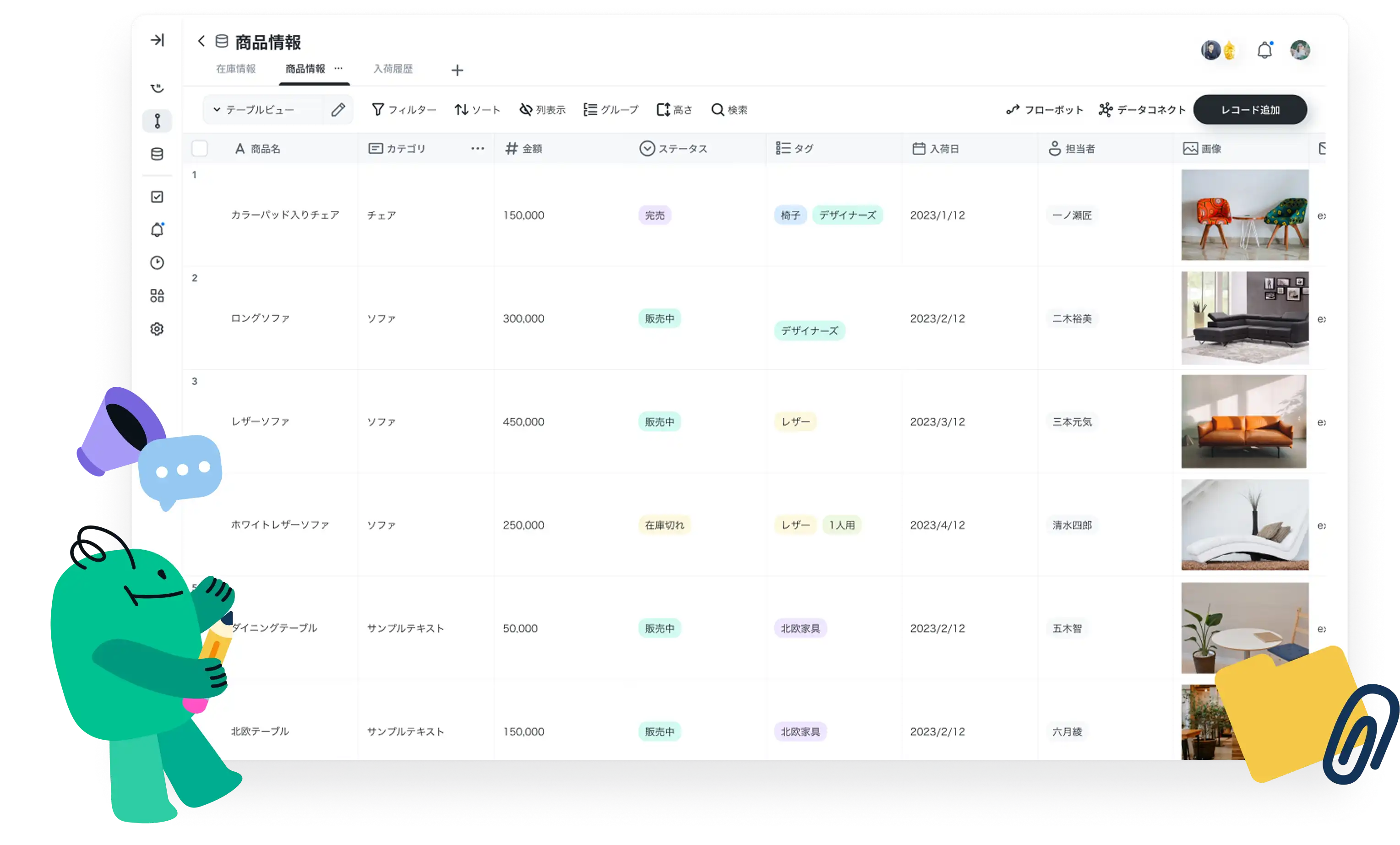 AIがデータベースを<br>自由に操作・検索