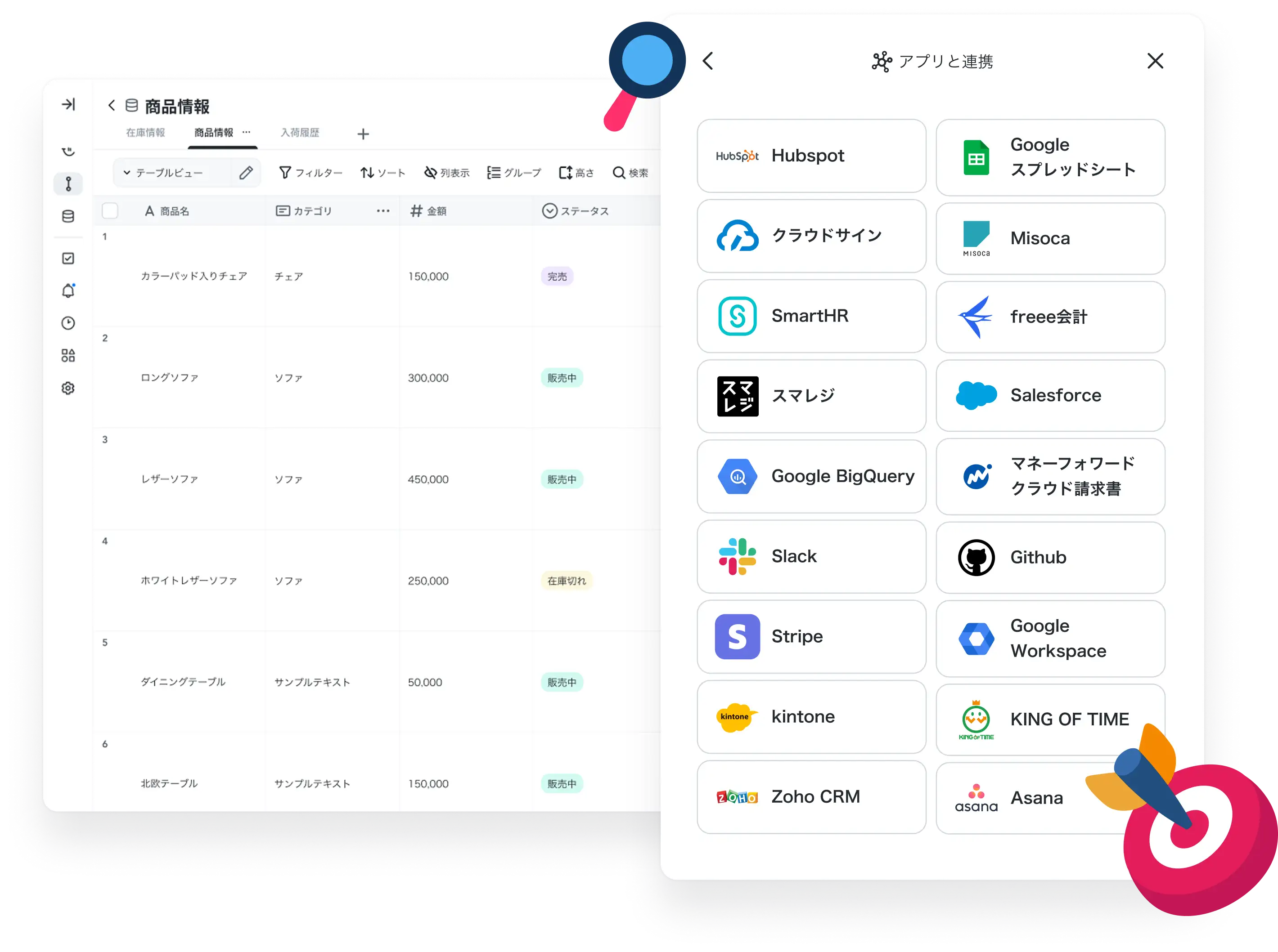 散らばった社内の情報を<br>自動で集約