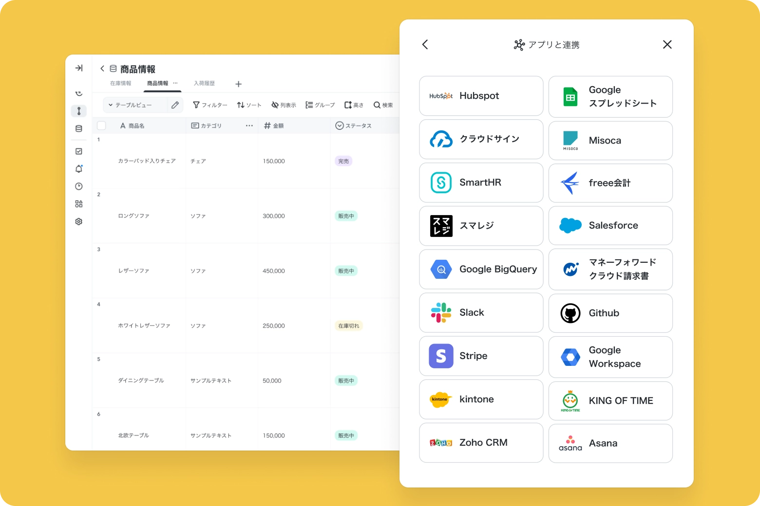 散らばった情報を自動で集約