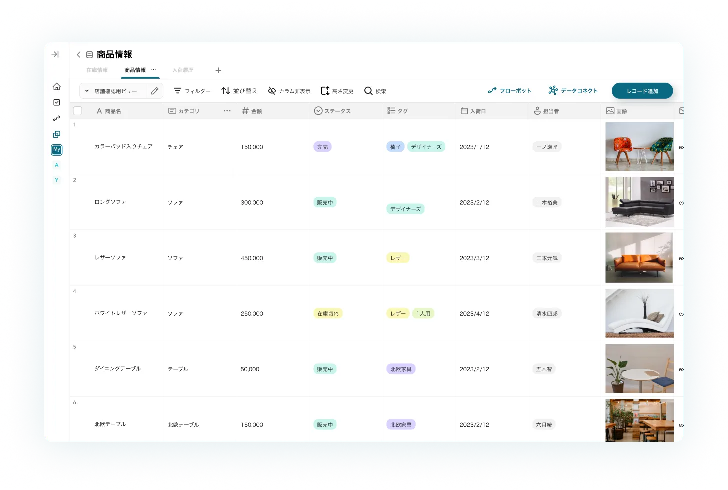 カスタムデータベースを思いのままに